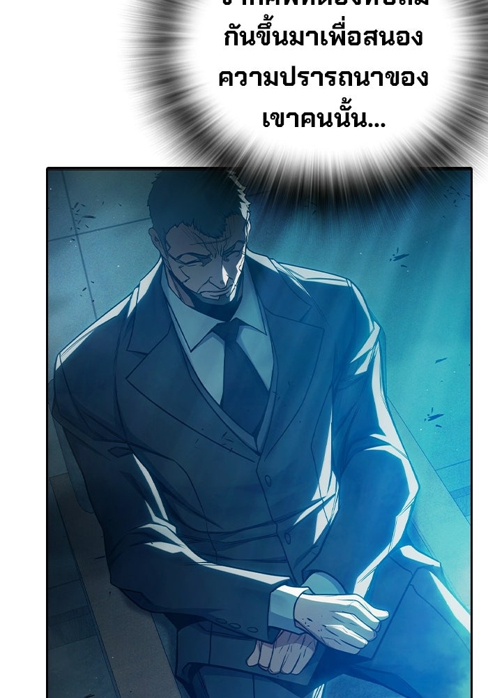 เยาวชนคนคุก - หน้า 102