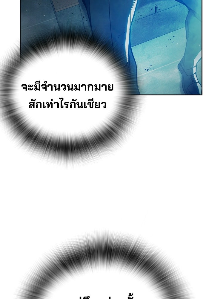 เยาวชนคนคุก - หน้า 103