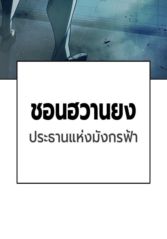 เยาวชนคนคุก - หน้า 110