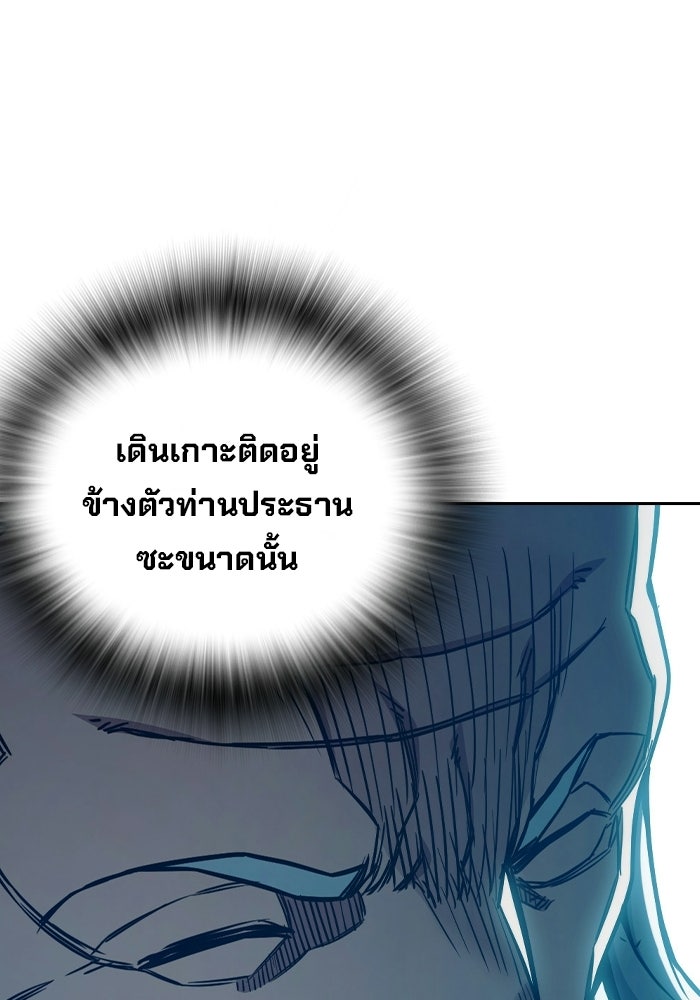 เยาวชนคนคุก - หน้า 121