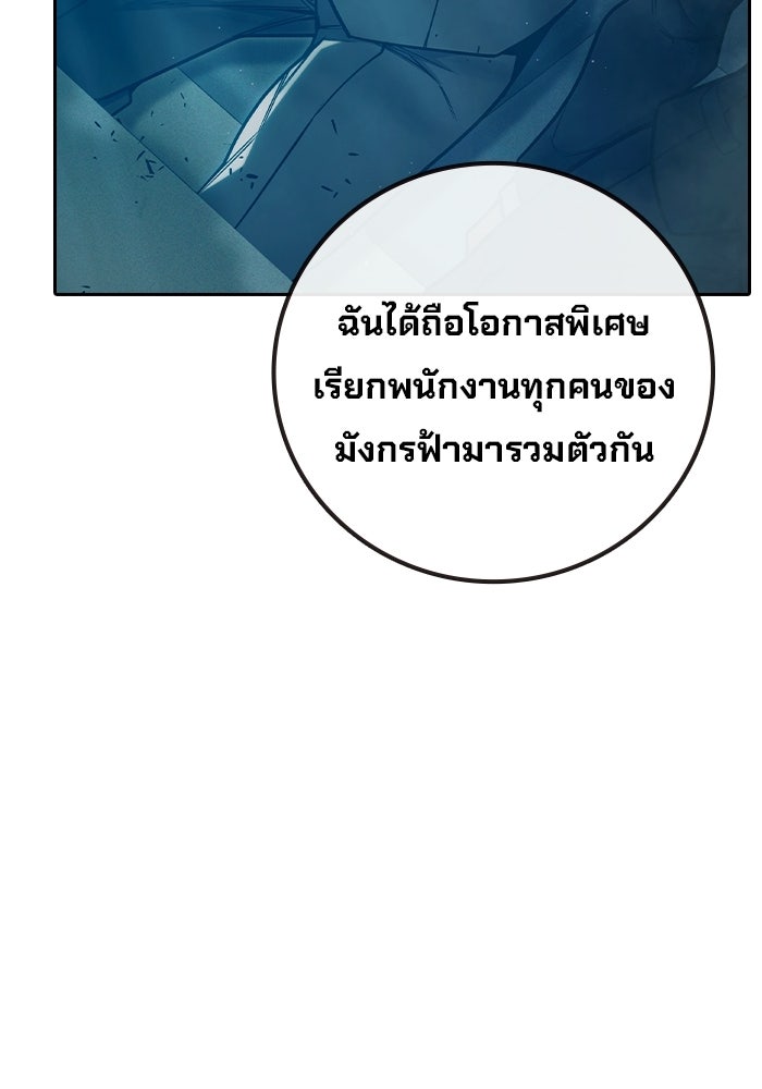 เยาวชนคนคุก - หน้า 141