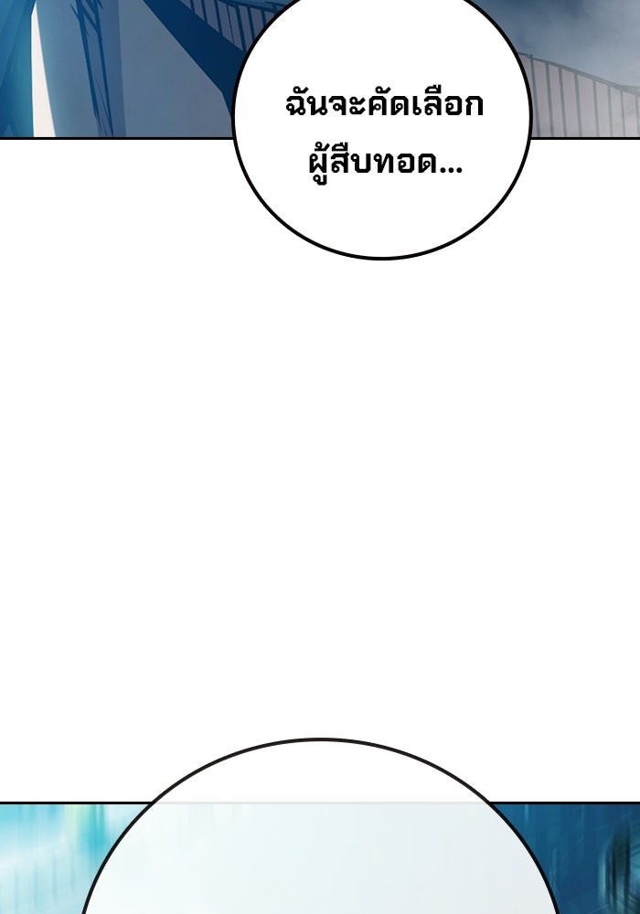 เยาวชนคนคุก - หน้า 148