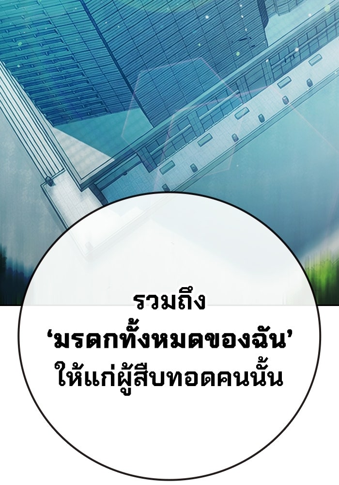 เยาวชนคนคุก - หน้า 150