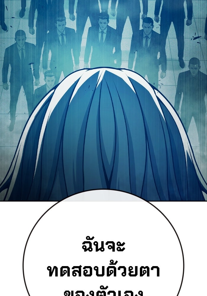 เยาวชนคนคุก - หน้า 159