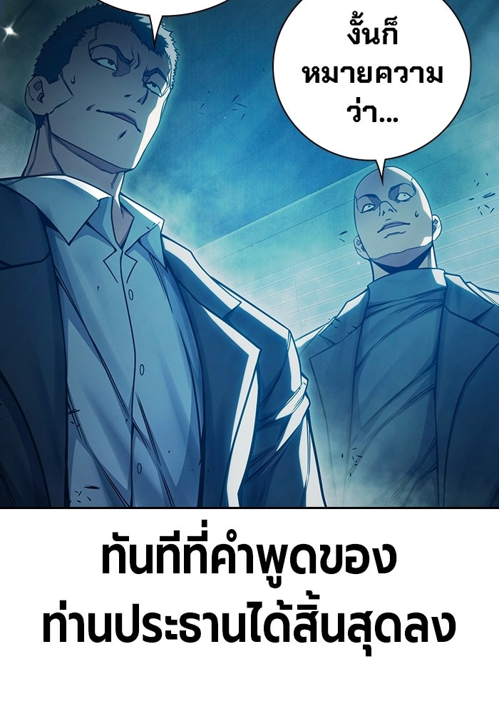 เยาวชนคนคุก - หน้า 161