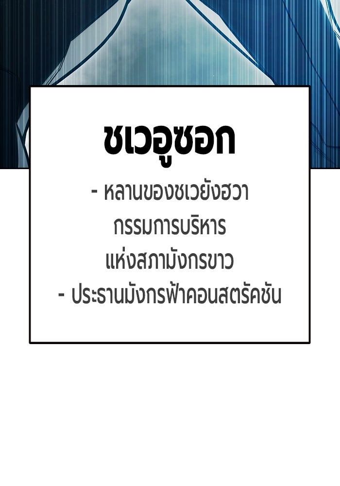 เยาวชนคนคุก - หน้า 174