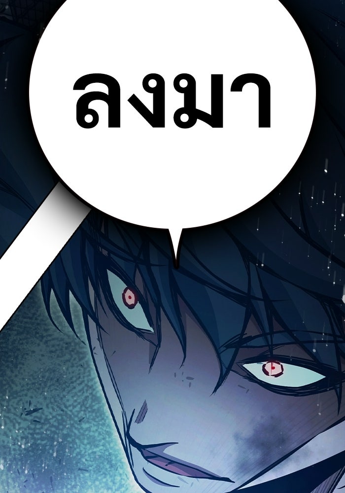 เยาวชนคนคุก - หน้า 210