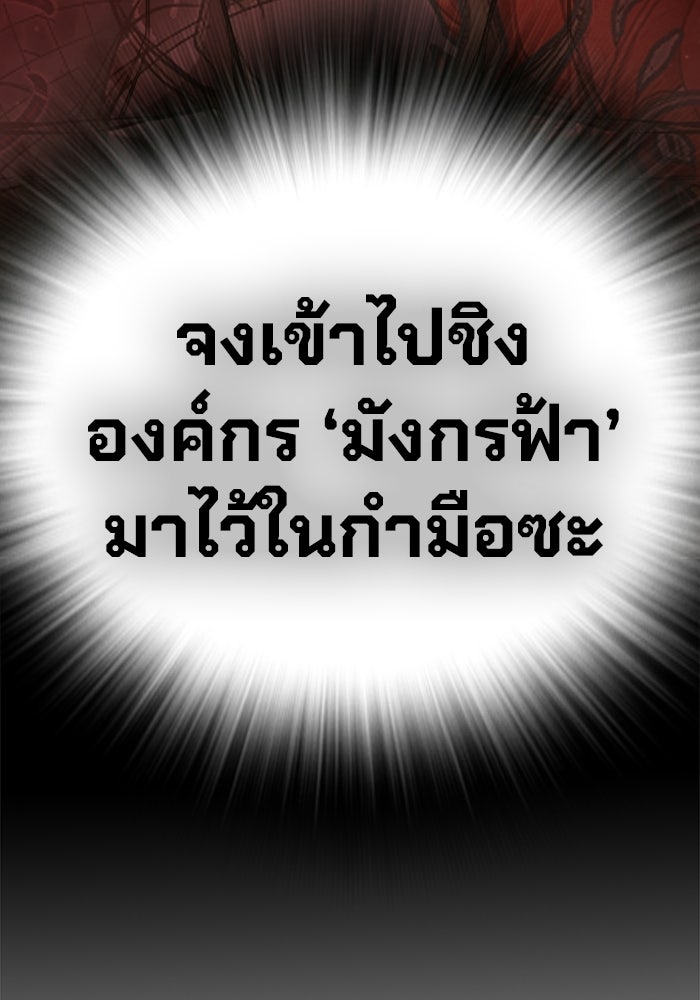 เยาวชนคนคุก - หน้า 25