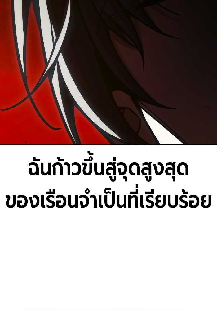 เยาวชนคนคุก - หน้า 27