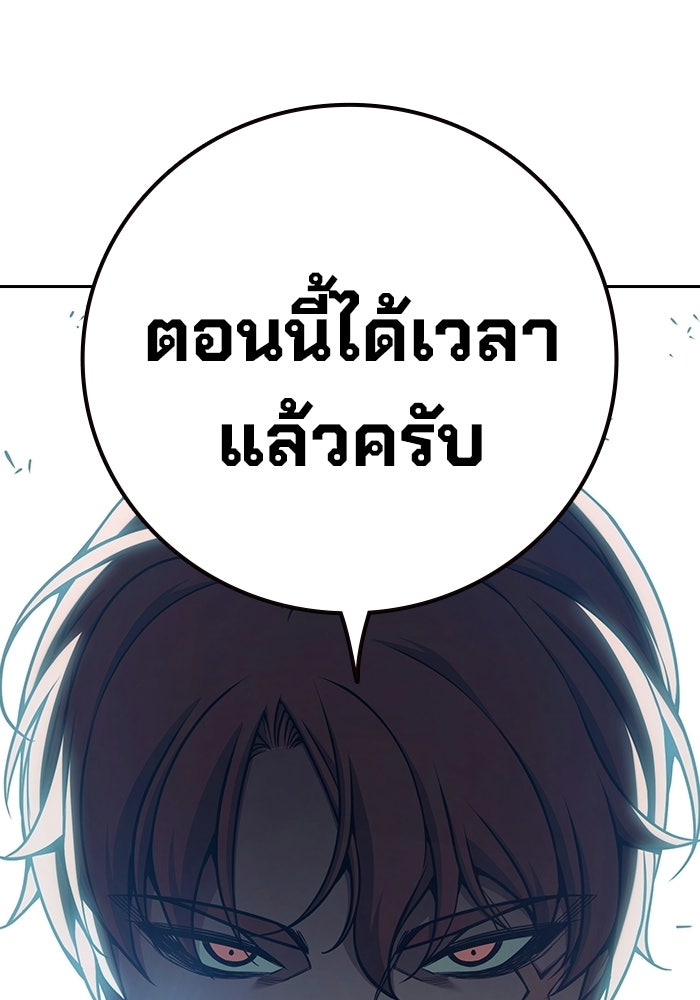 เยาวชนคนคุก - หน้า 31