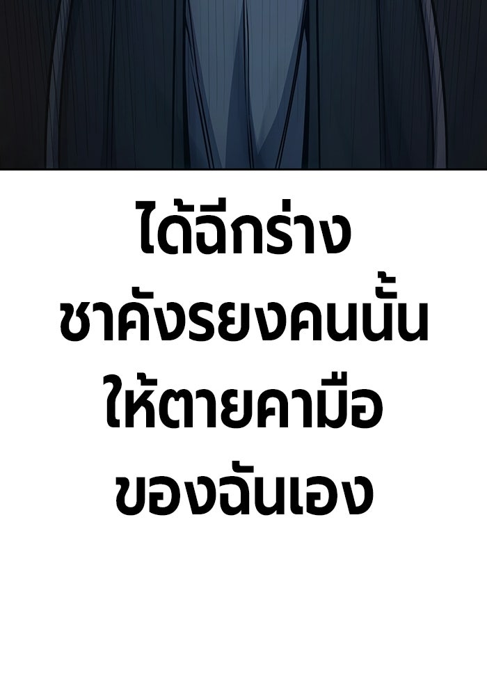 เยาวชนคนคุก - หน้า 38