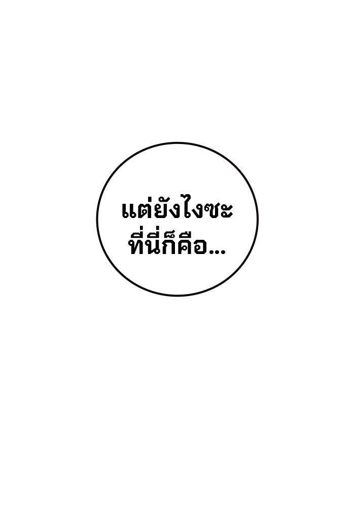 เยาวชนคนคุก - หน้า 75