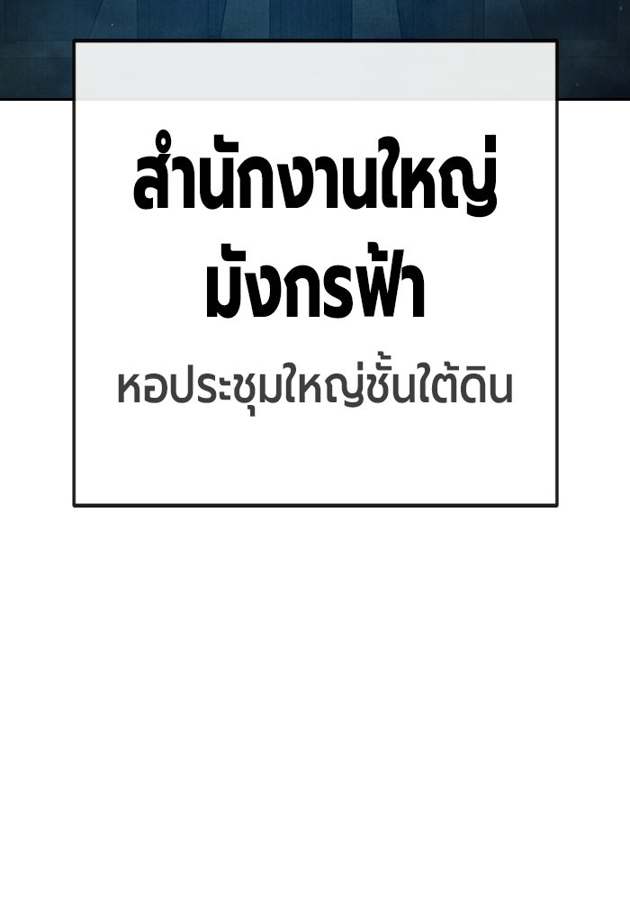 เยาวชนคนคุก - หน้า 78