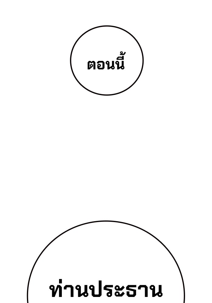 เยาวชนคนคุก - หน้า 94