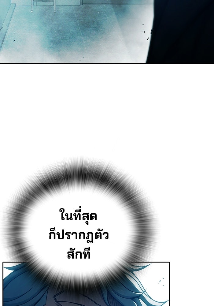 เยาวชนคนคุก - หน้า 96
