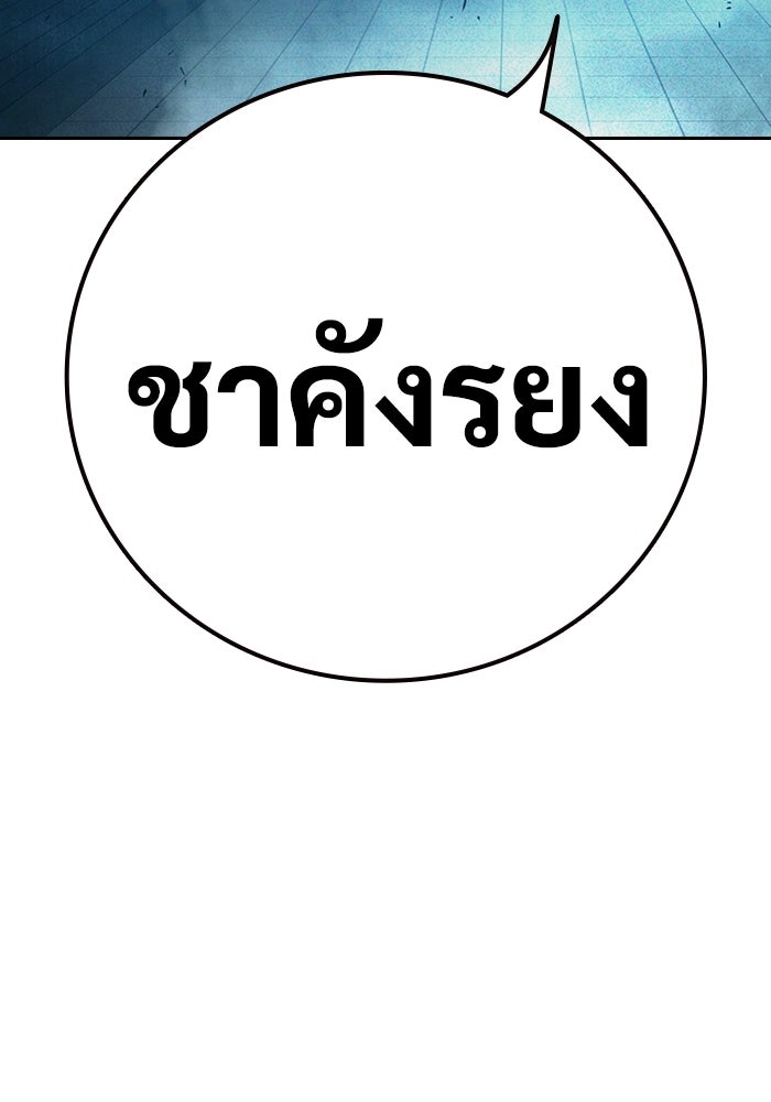 เยาวชนคนคุก - หน้า 11