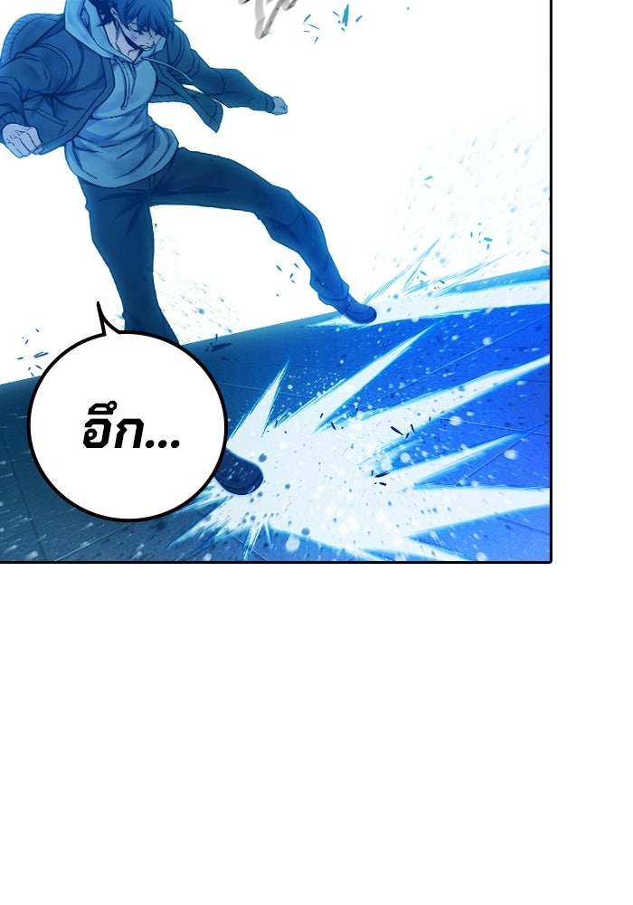 เยาวชนคนคุก - หน้า 111