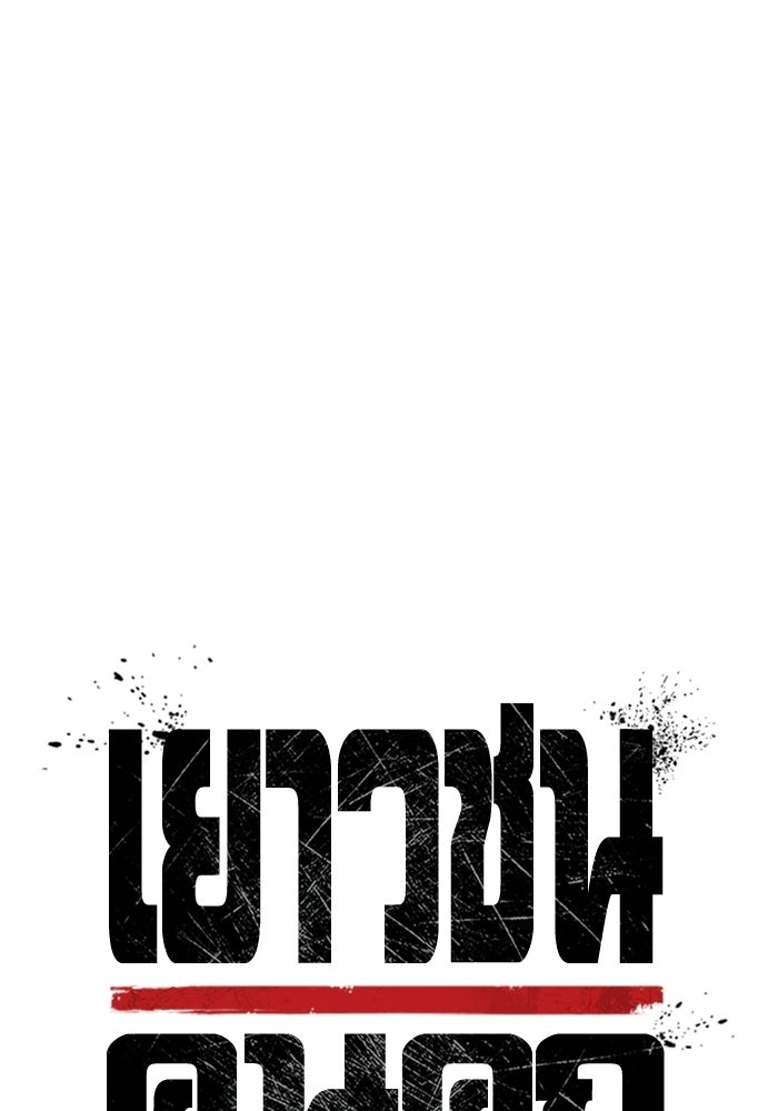 เยาวชนคนคุก - หน้า 12