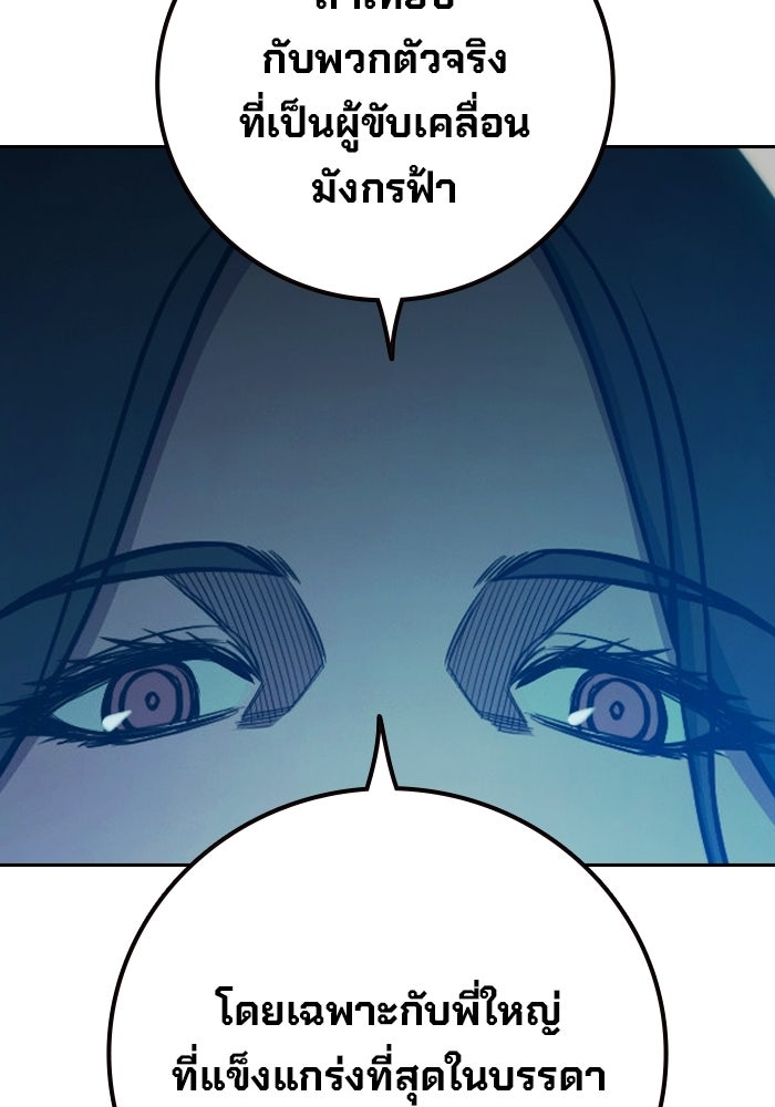 เยาวชนคนคุก - หน้า 133