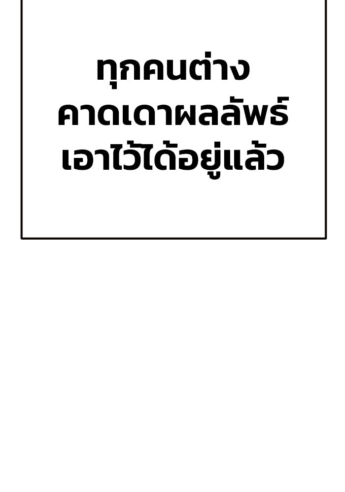 เยาวชนคนคุก - หน้า 141