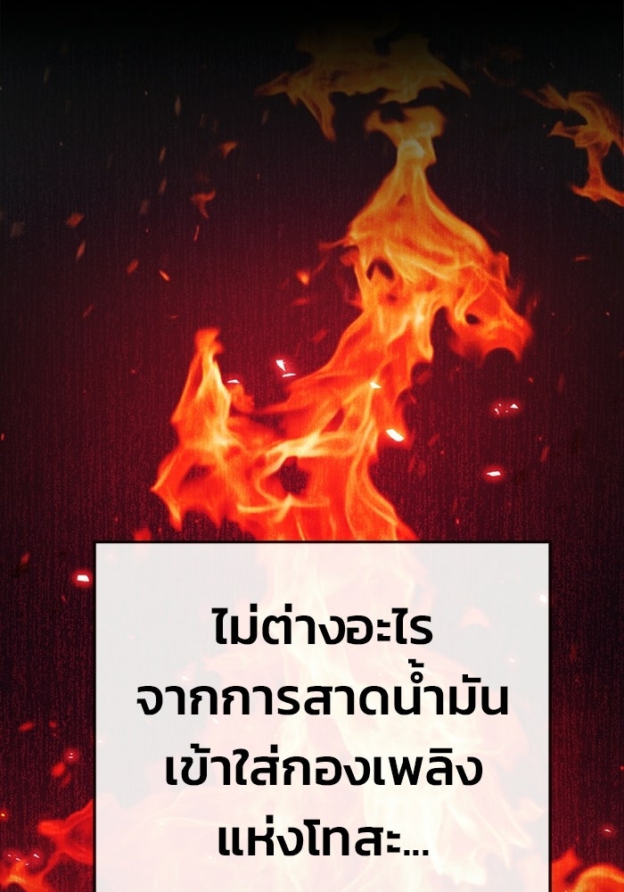เยาวชนคนคุก - หน้า 157