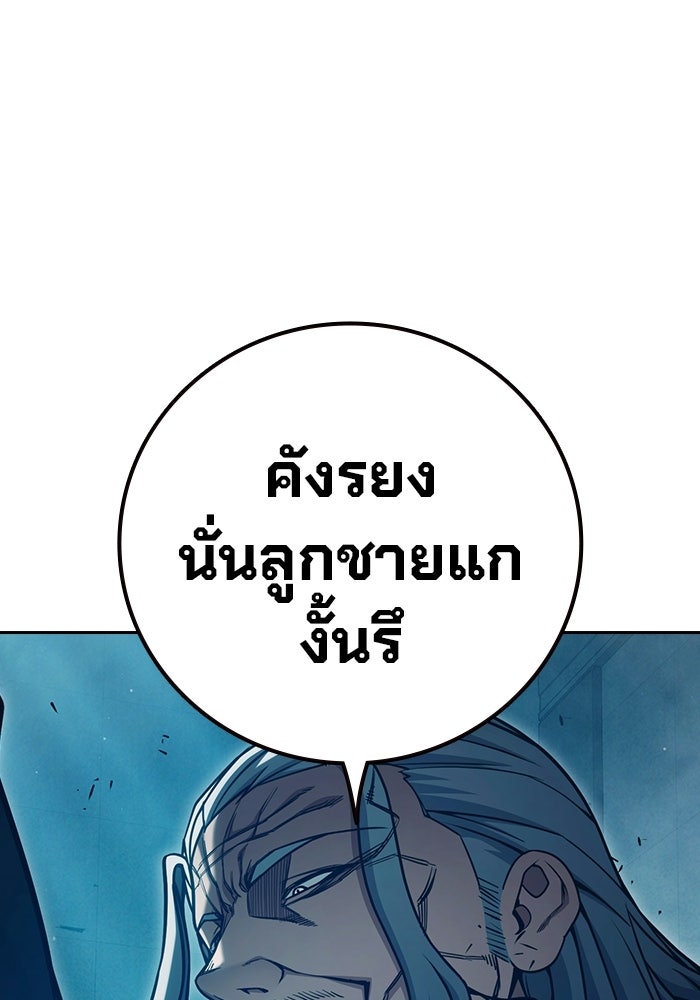 เยาวชนคนคุก - หน้า 16