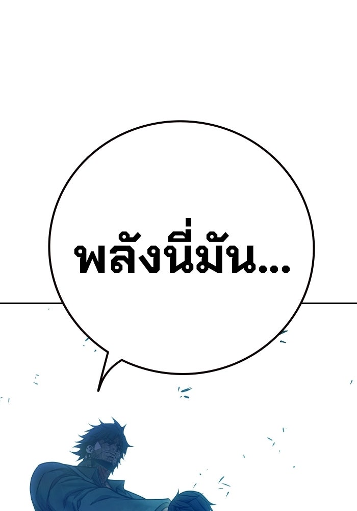 เยาวชนคนคุก - หน้า 162