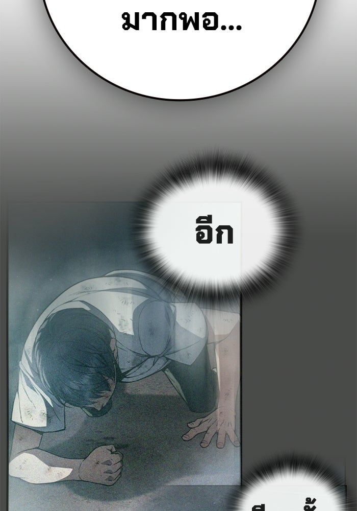 เยาวชนคนคุก - หน้า 167
