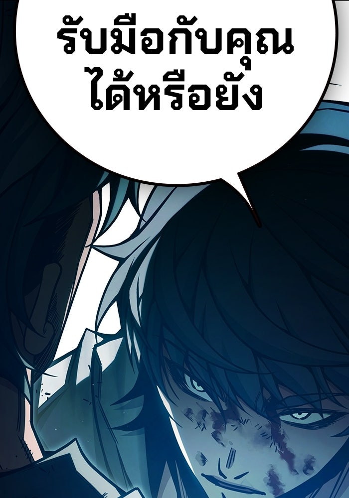 เยาวชนคนคุก - หน้า 170