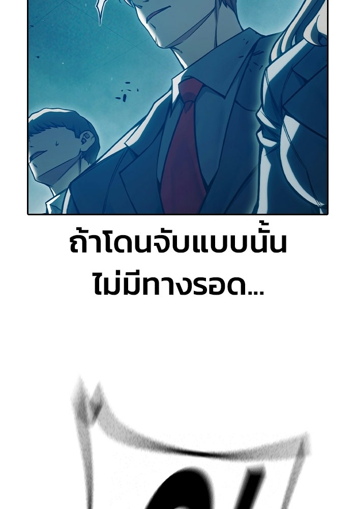 เยาวชนคนคุก - หน้า 181