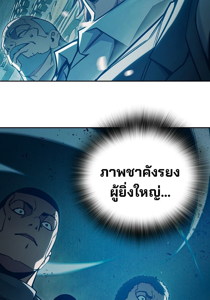 เยาวชนคนคุก - หน้า 200