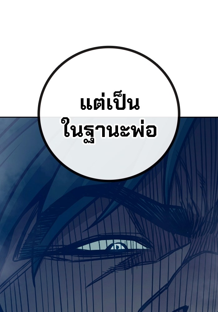 เยาวชนคนคุก - หน้า 23