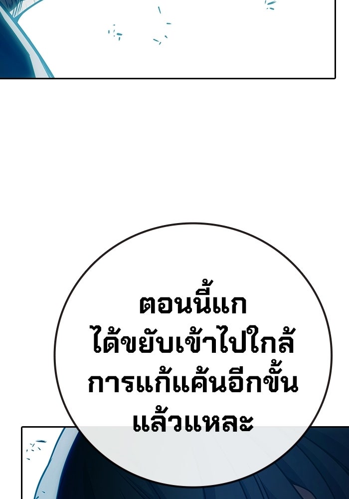 เยาวชนคนคุก - หน้า 37