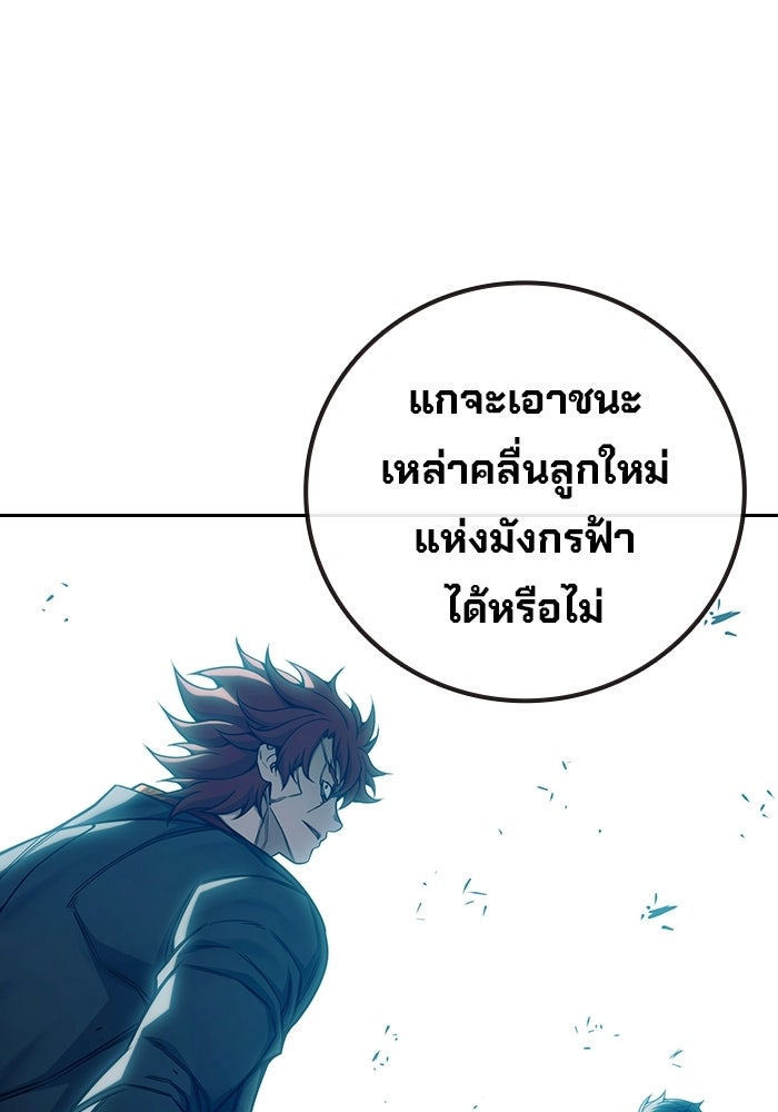 เยาวชนคนคุก - หน้า 54