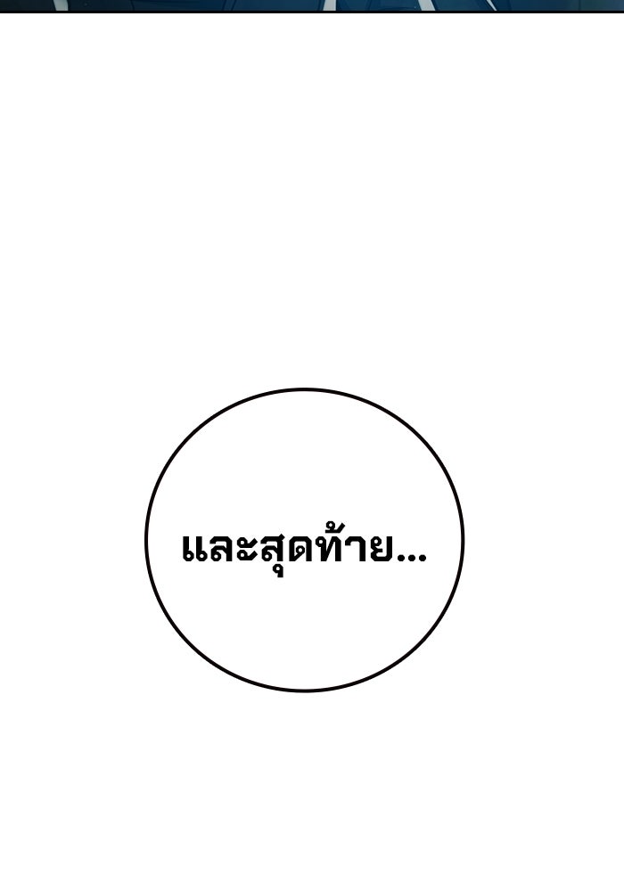 เยาวชนคนคุก - หน้า 57