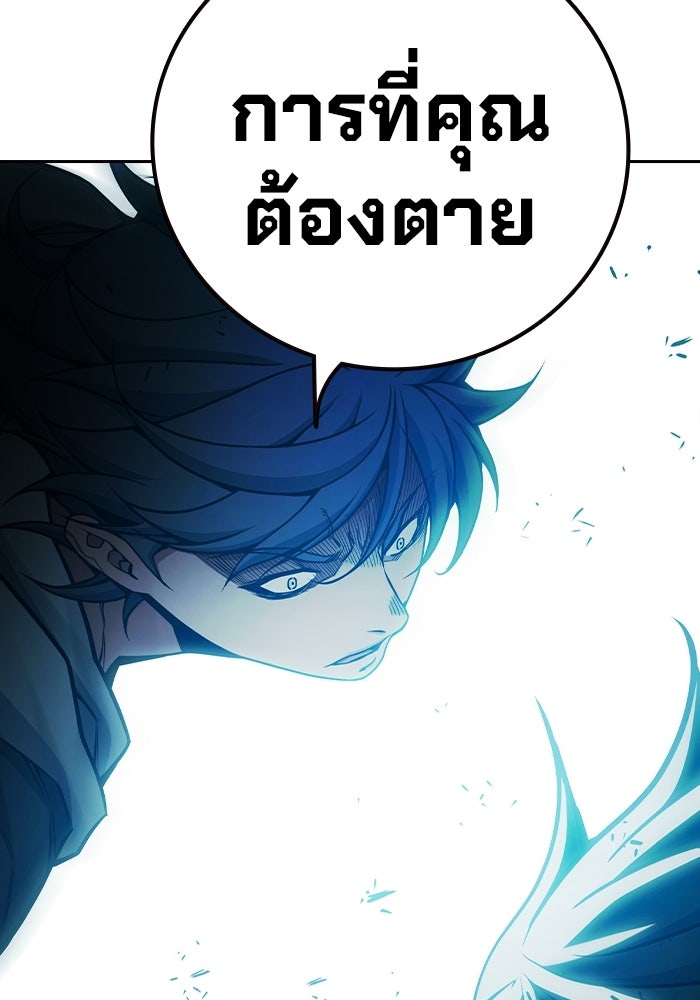 เยาวชนคนคุก - หน้า 68