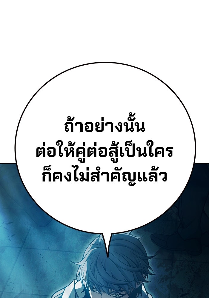 เยาวชนคนคุก - หน้า 7