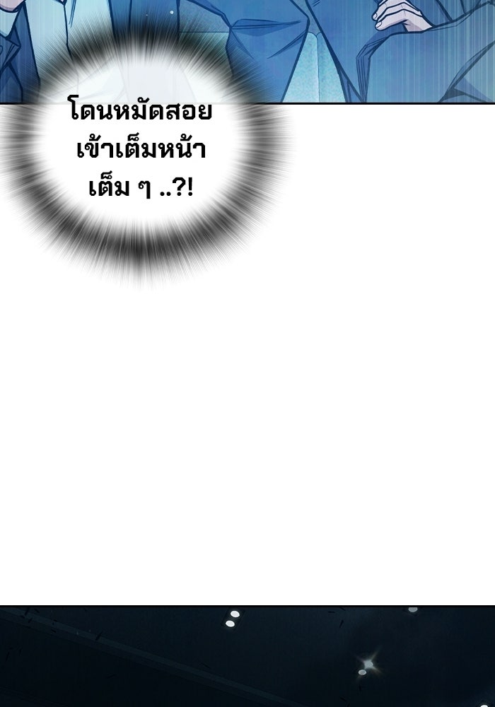 เยาวชนคนคุก - หน้า 76