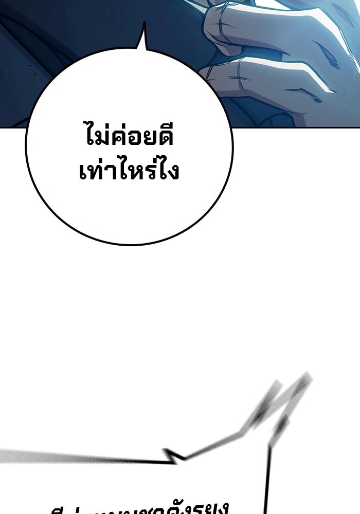 เยาวชนคนคุก - หน้า 81