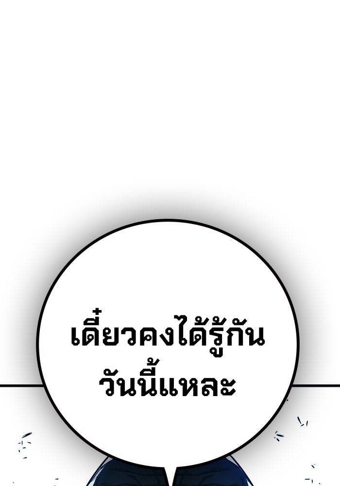 เยาวชนคนคุก - หน้า 85