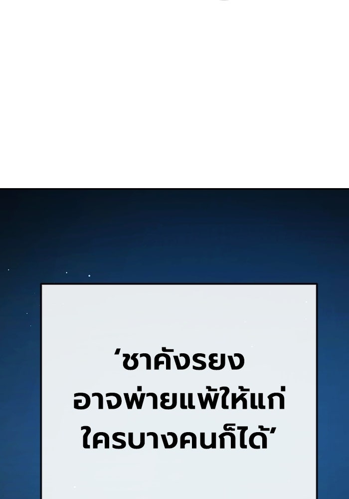 เยาวชนคนคุก - หน้า 10