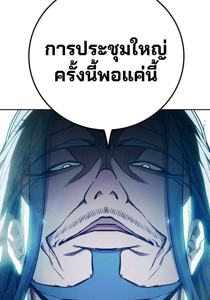 เยาวชนคนคุก - หน้า 116