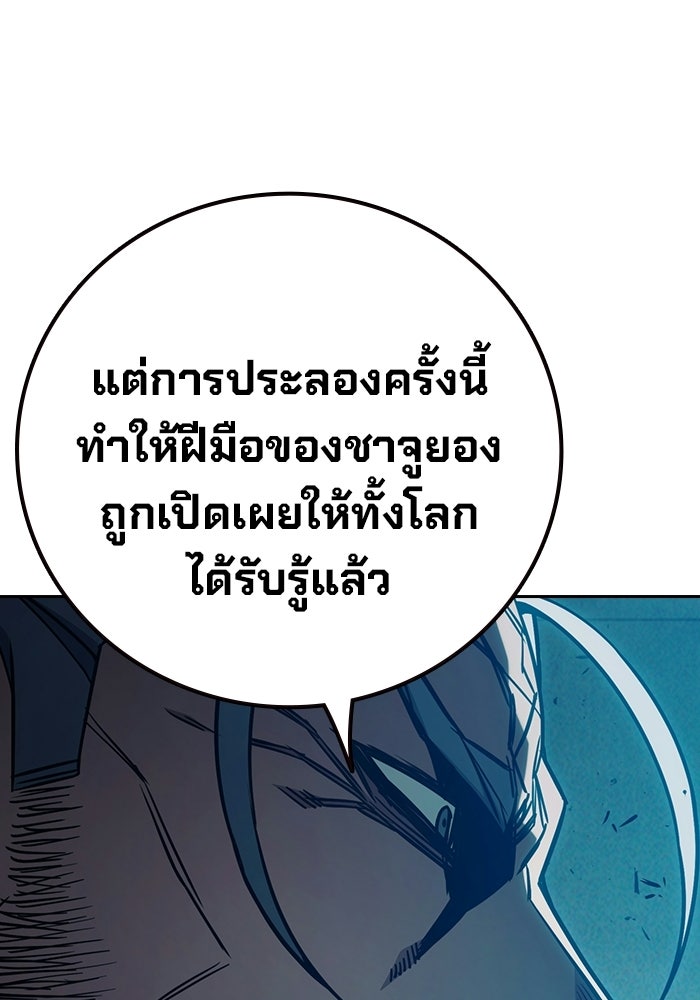 เยาวชนคนคุก - หน้า 145