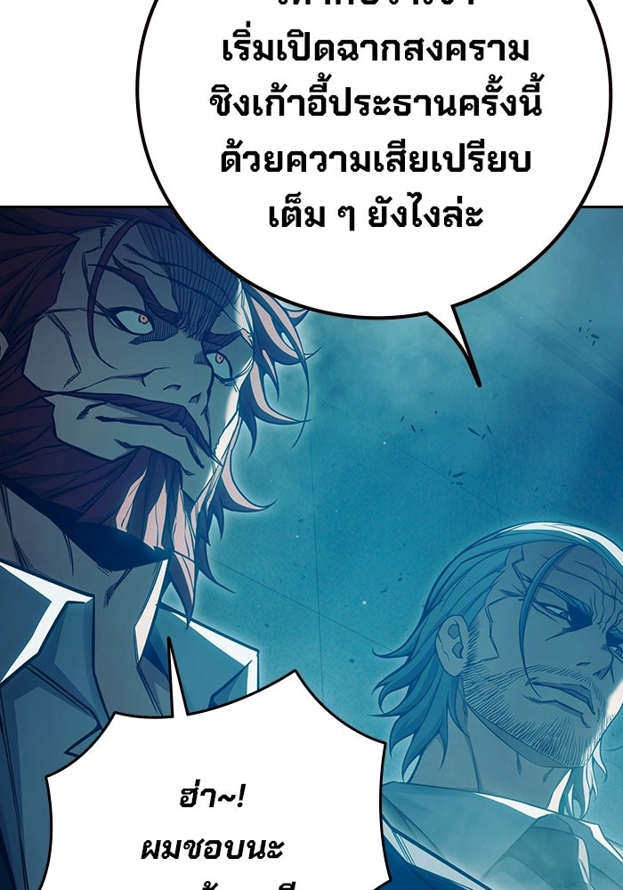 เยาวชนคนคุก - หน้า 149