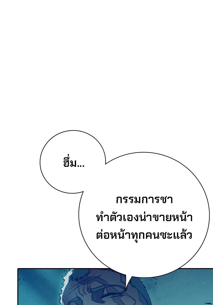 เยาวชนคนคุก - หน้า 16