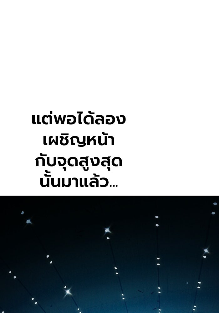 เยาวชนคนคุก - หน้า 175
