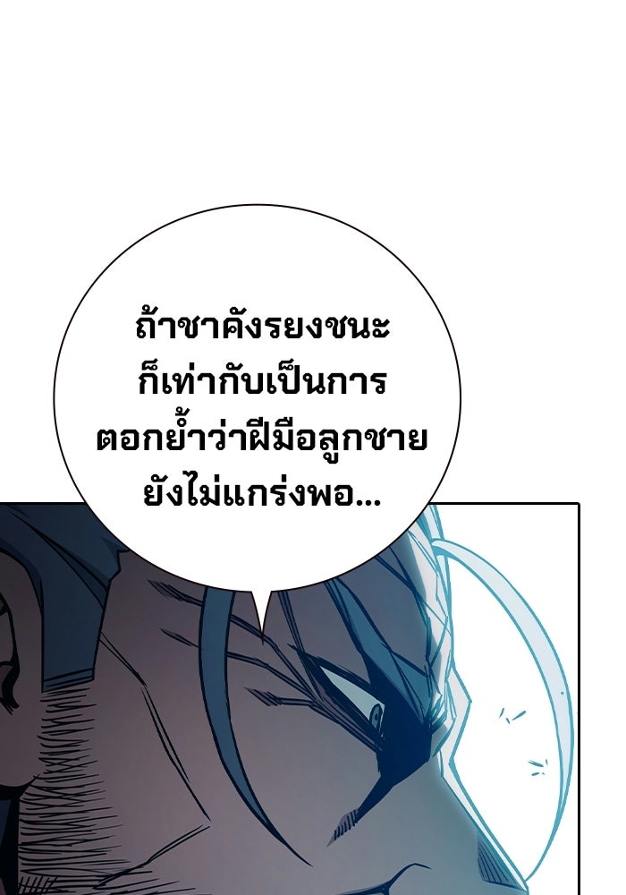 เยาวชนคนคุก - หน้า 18
