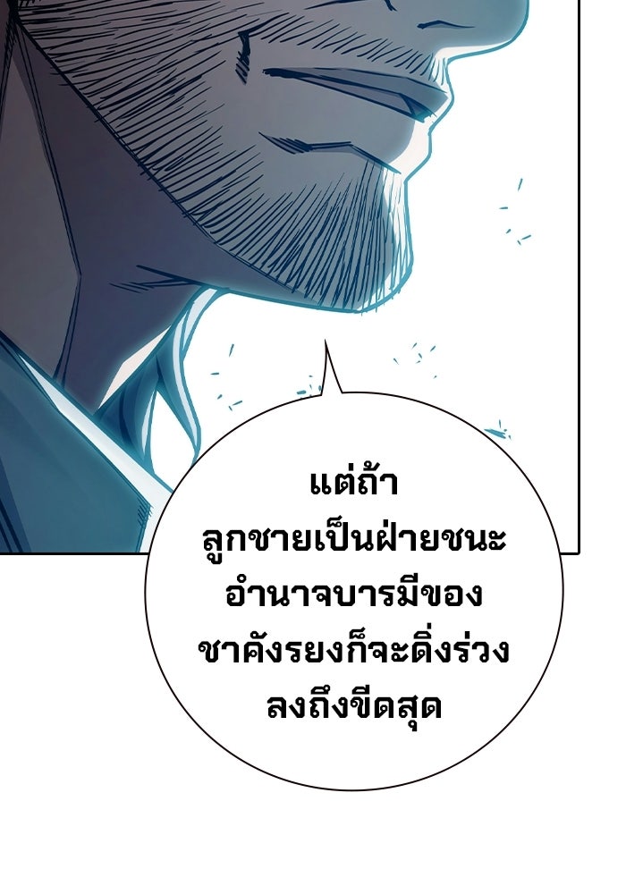 เยาวชนคนคุก - หน้า 19