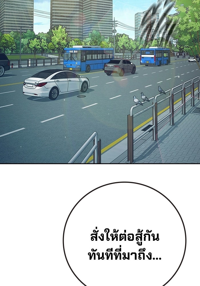 เยาวชนคนคุก - หน้า 192