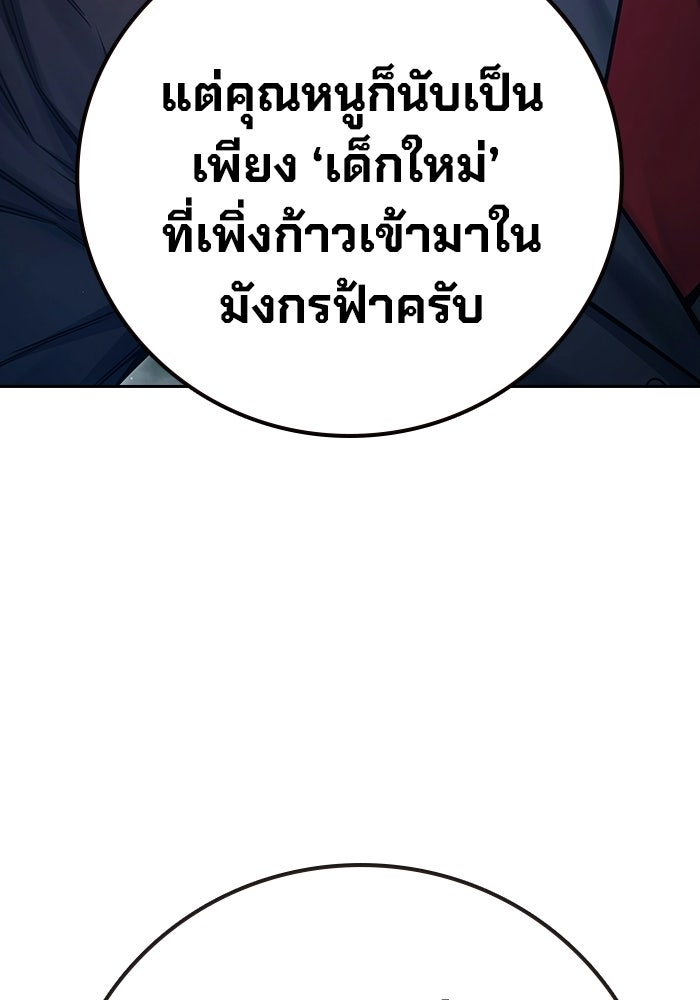 เยาวชนคนคุก - หน้า 196